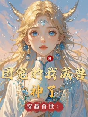 重生我不是影后 沙玛