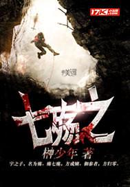 乐可by金银花露在线全文免费阅读笔趣阁校对版!