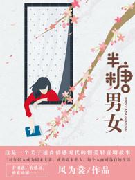 末日狂徒txt