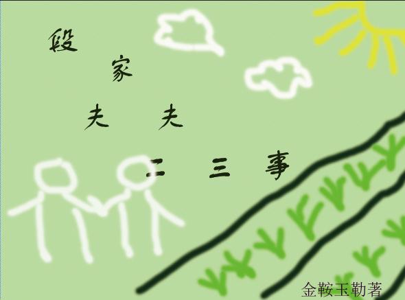 网游之生命
