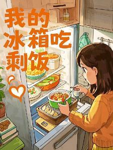 神级装b打脸系统