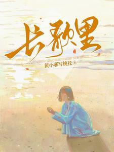 穿书后五个哥哥求我原谅 花妖祖宗